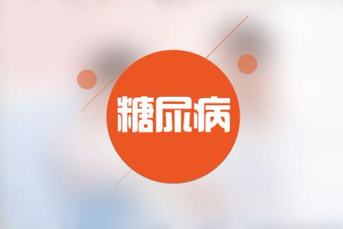 為什么說(shuō)騰尿病是“夫妻病”，看完你就知道了