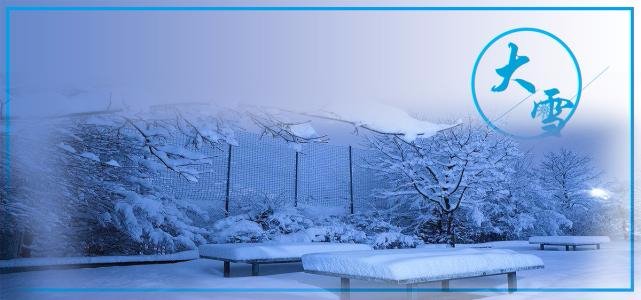 今日大雪，30年來(lái)最冷的日子來(lái)了,不懂規(guī)矩要吃虧,為了家人趕緊看看!（值得收藏）